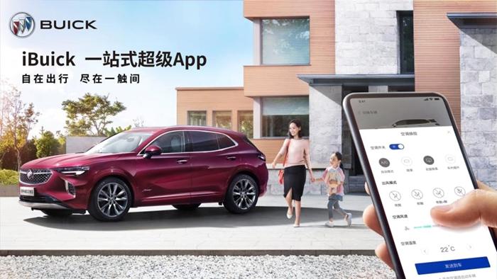別克手機(jī)應(yīng)用iBuick超級(jí)App打造一站式移動(dòng)出行服務(wù)平臺(tái)。