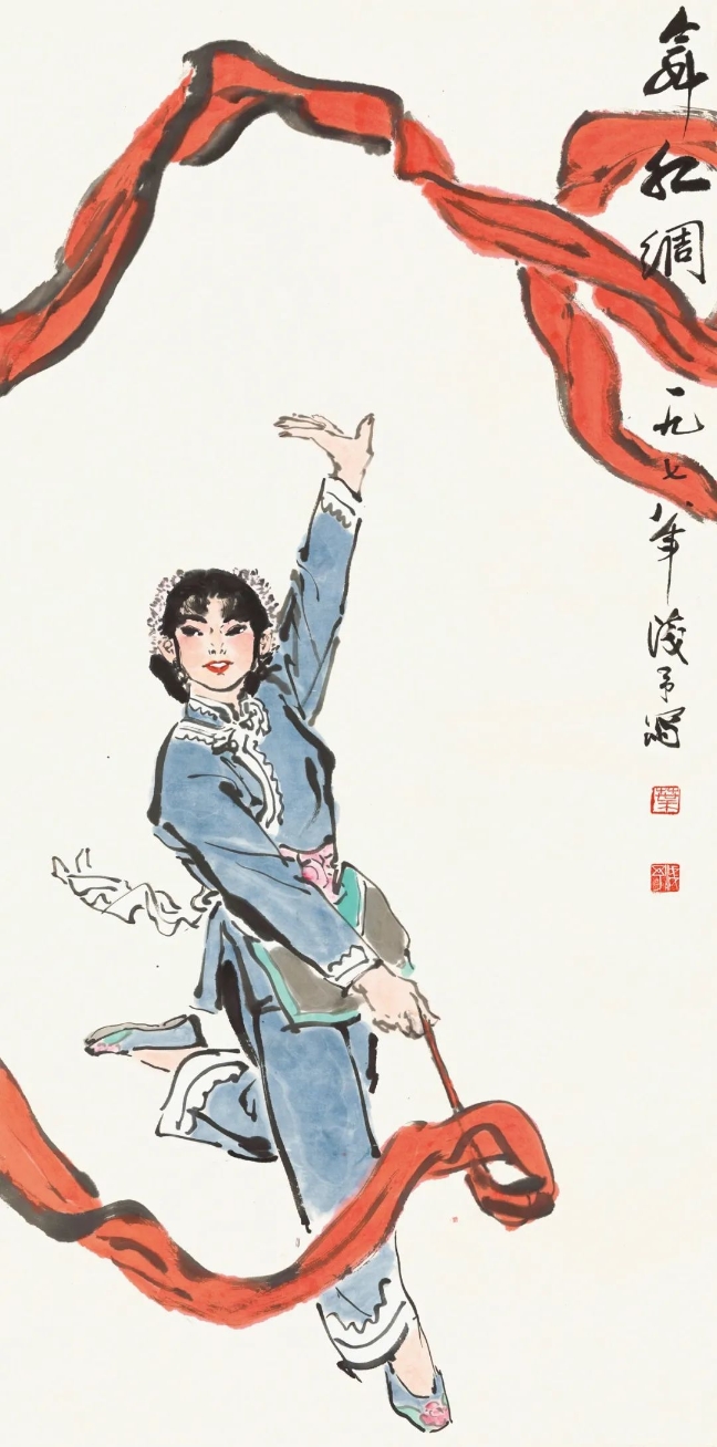 葉淺予舞紅綢紙本、彩墨68cmx136cm1978年中國國家畫院藏